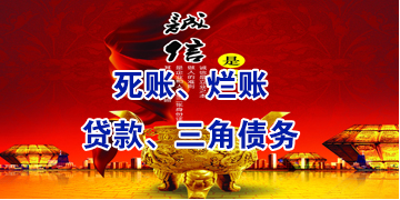 乌达要债公司